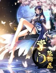 Chưởng Môn Khiêm Tốn Chút 2