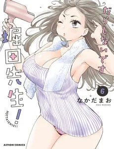 You're So Sloppy, Hotta-Sensei